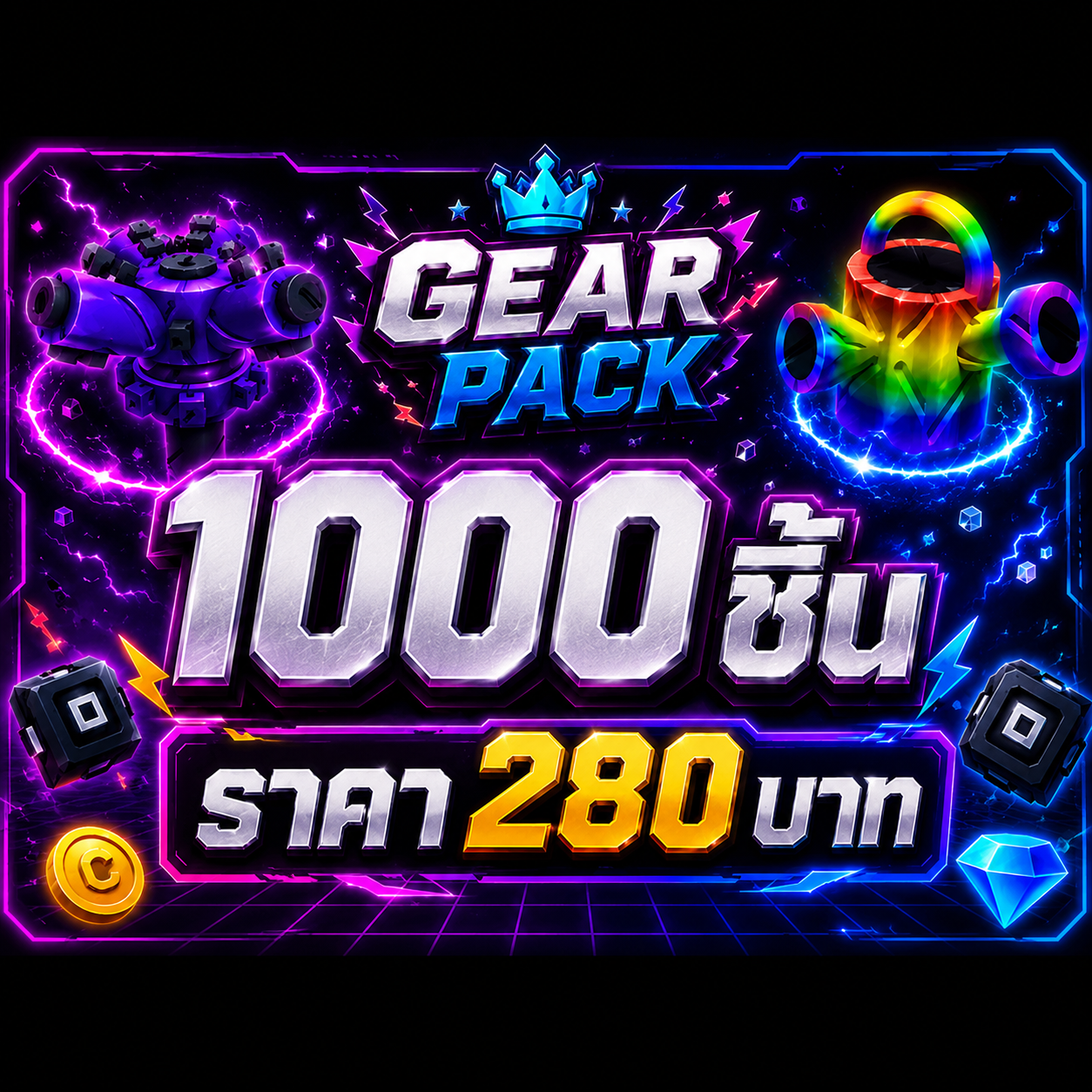 ประกาศ 10