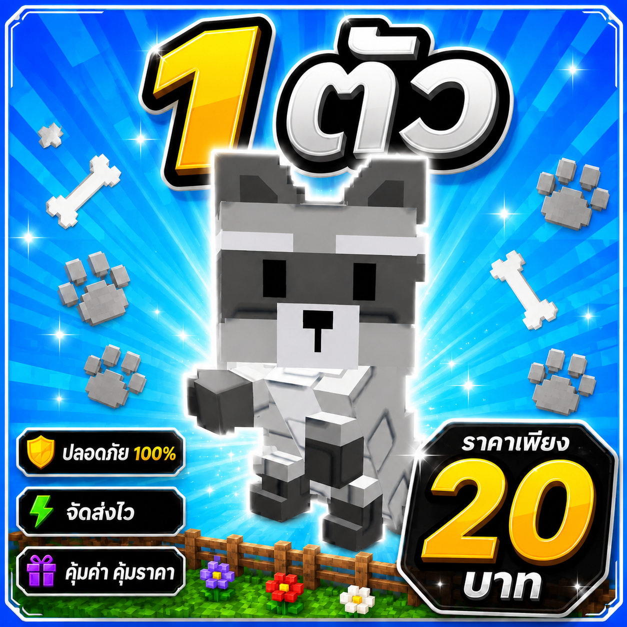 ประกาศ 3