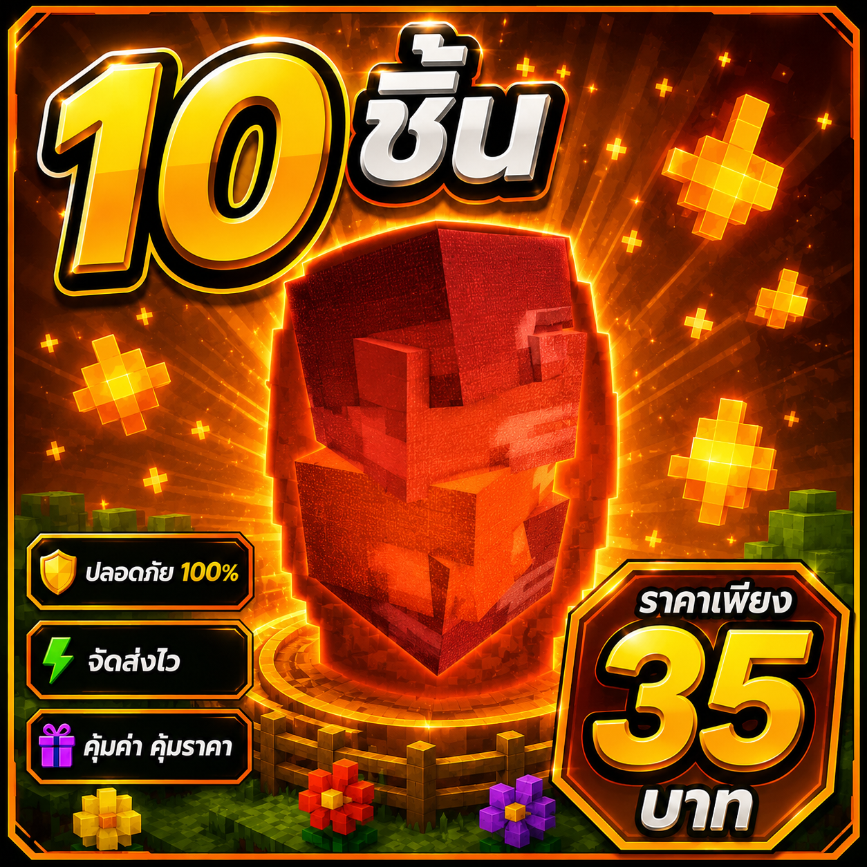 พริก 10 ชิ้น